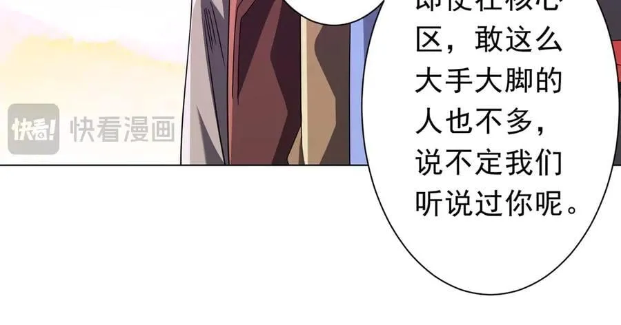 第200话 赔钱就行了！ 第148页