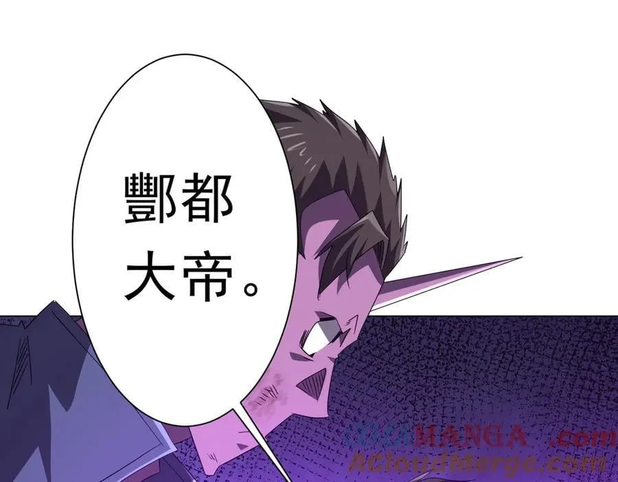 第200话 赔钱就行了！ 第149页
