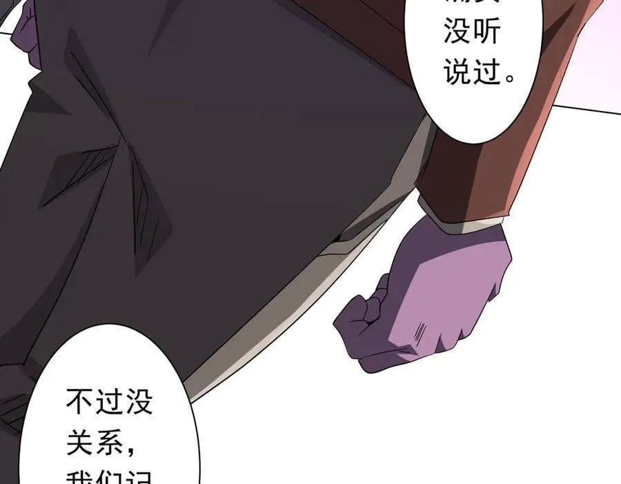 第200话 赔钱就行了！ 第152页