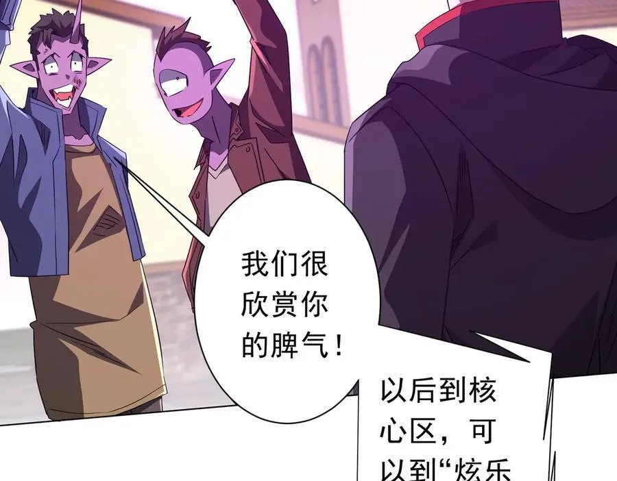 第200话 赔钱就行了！ 第154页