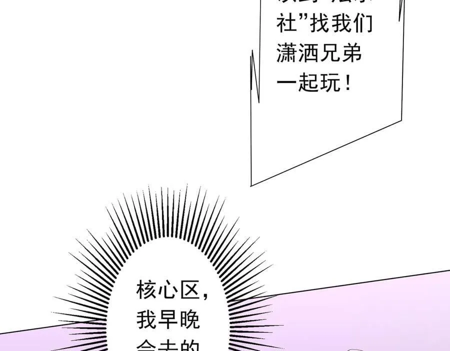 第200话 赔钱就行了！ 第155页