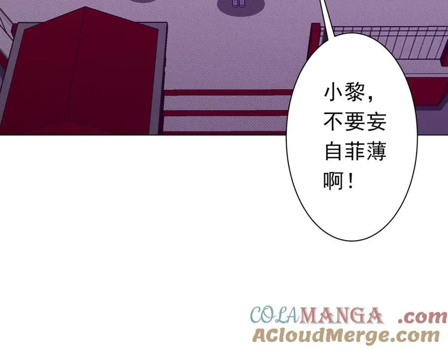 第200话 赔钱就行了！ 第161页