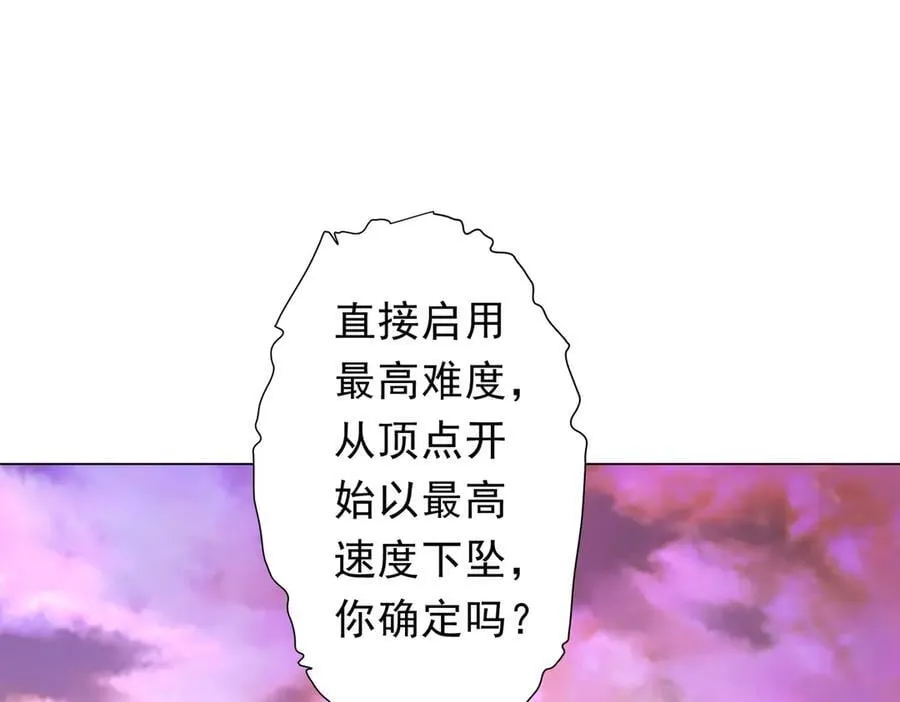 第200话 赔钱就行了！ 第164页