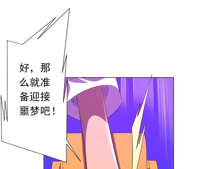 第200话 赔钱就行了！ 第167页