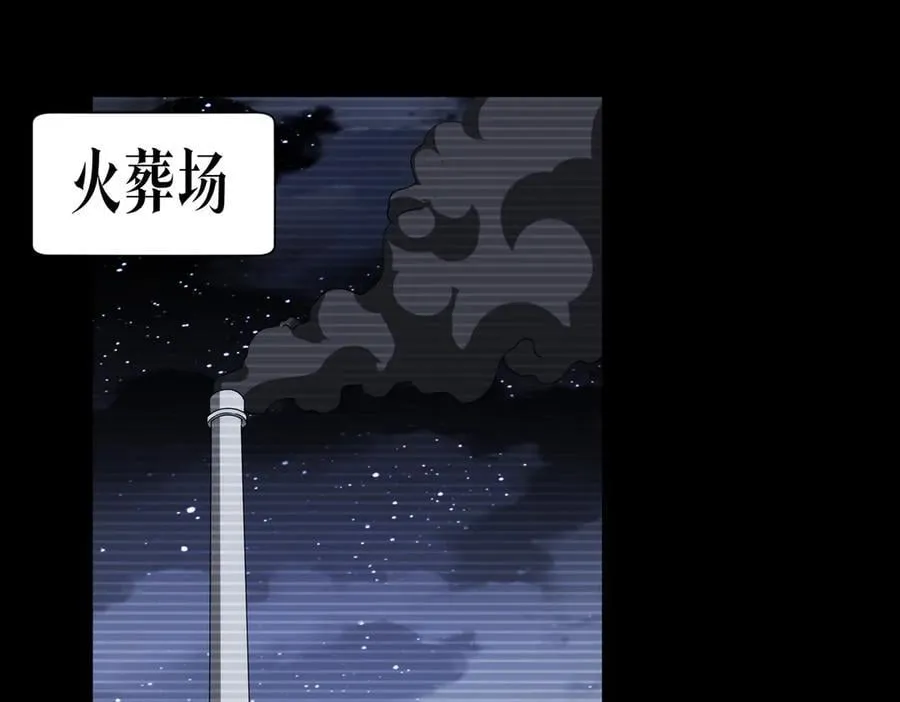 第200话 赔钱就行了！ 第176页
