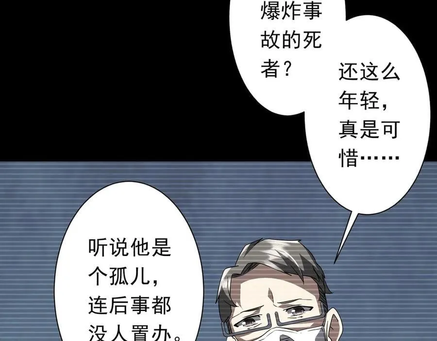 第200话 赔钱就行了！ 第178页