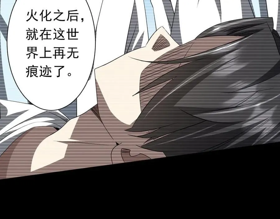 第200话 赔钱就行了！ 第180页