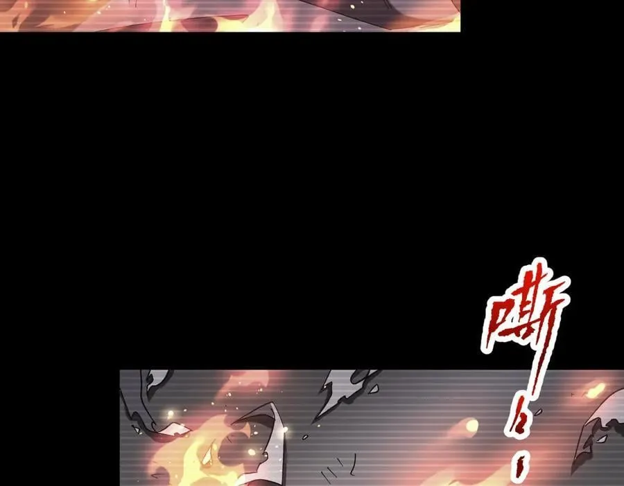 第201话 砸场子玩法！ 第7页