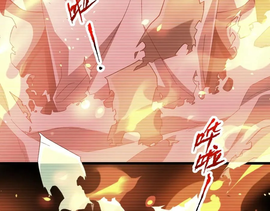 第201话 砸场子玩法！ 第11页