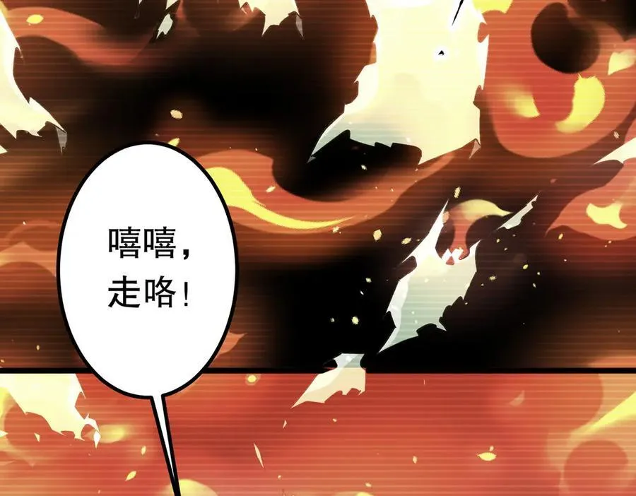 第201话 砸场子玩法！ 第12页