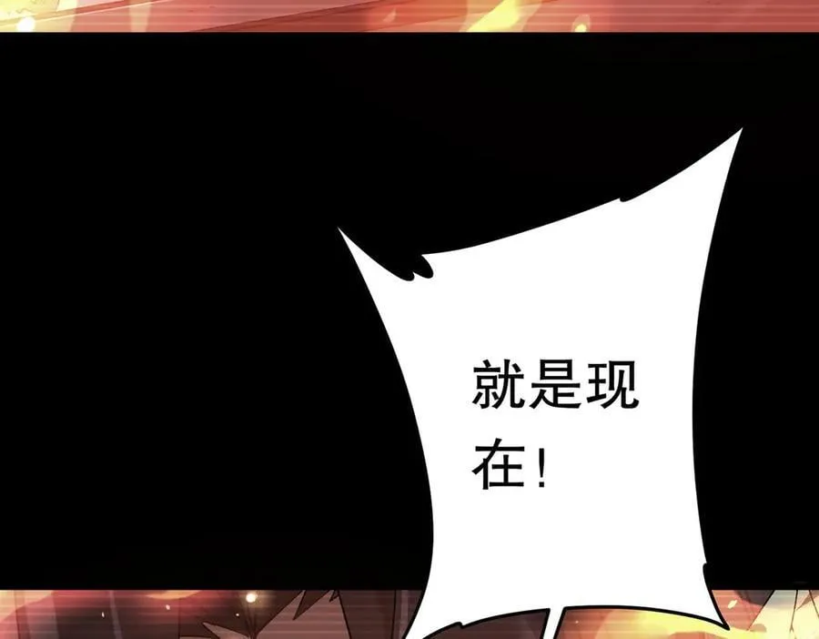 第201话 砸场子玩法！ 第15页
