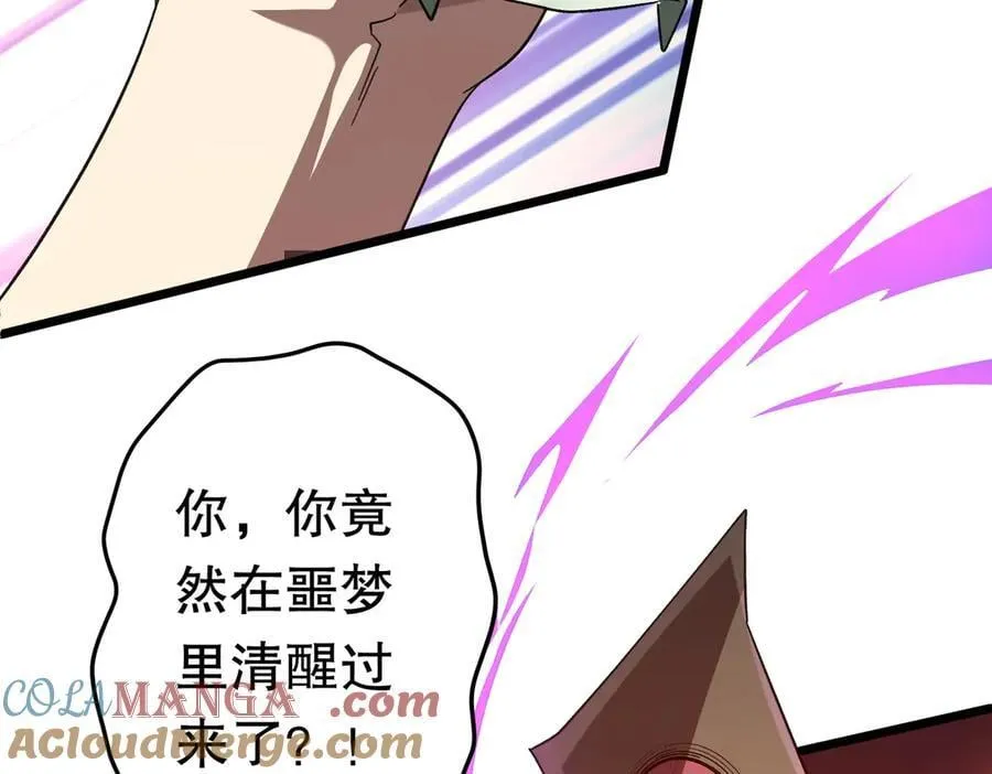 第201话 砸场子玩法！ 第25页