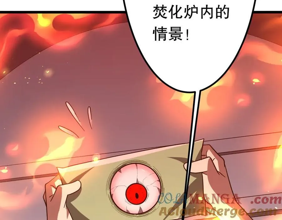 第201话 砸场子玩法！ 第33页