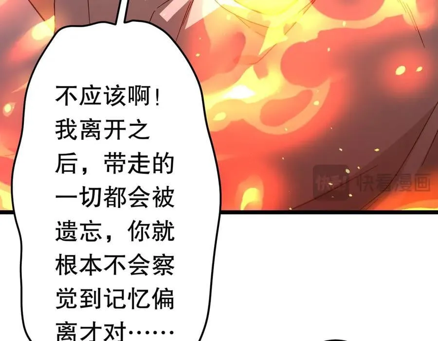第201话 砸场子玩法！ 第35页