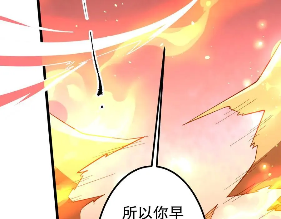 第201话 砸场子玩法！ 第38页