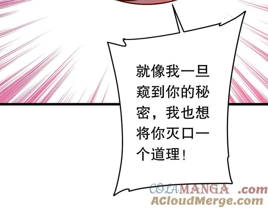 第201话 砸场子玩法！ 第57页