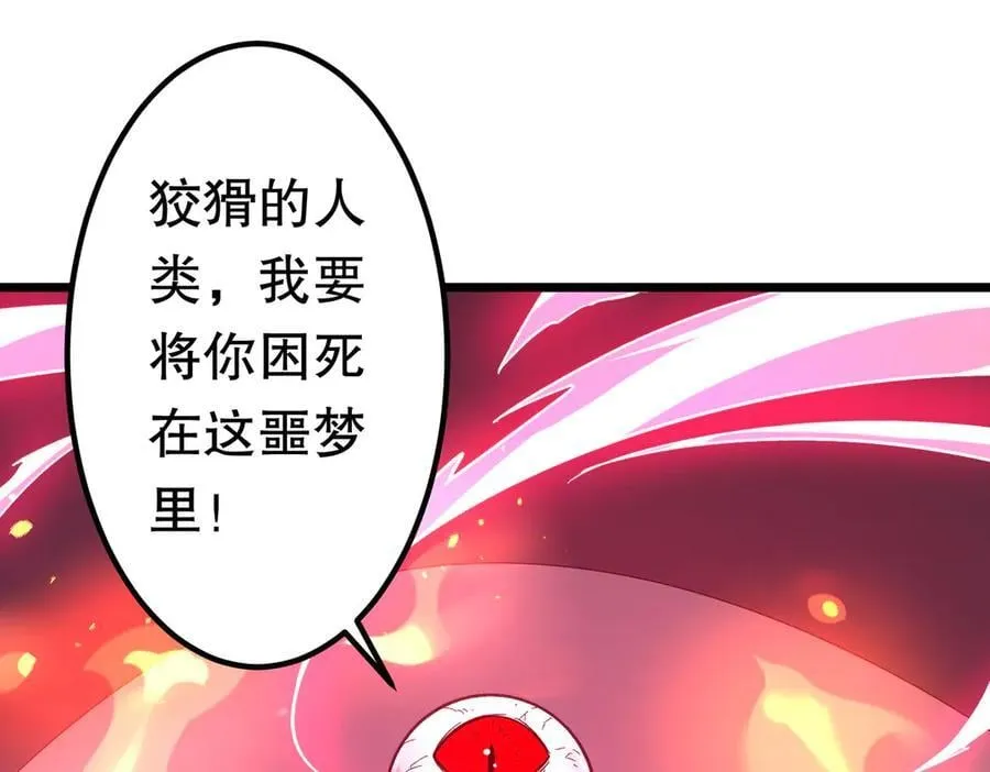 第201话 砸场子玩法！ 第59页