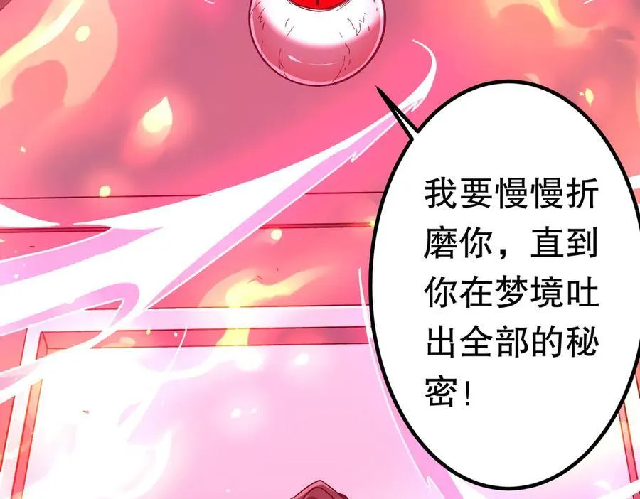 第201话 砸场子玩法！ 第60页