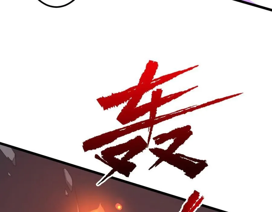 第201话 砸场子玩法！ 第66页