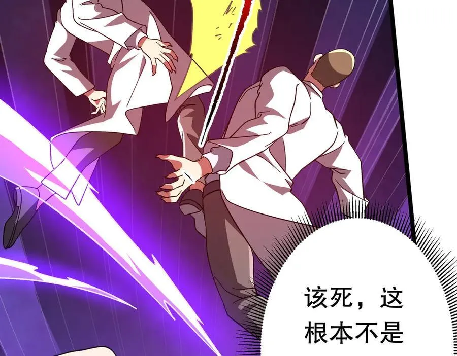 第201话 砸场子玩法！ 第88页