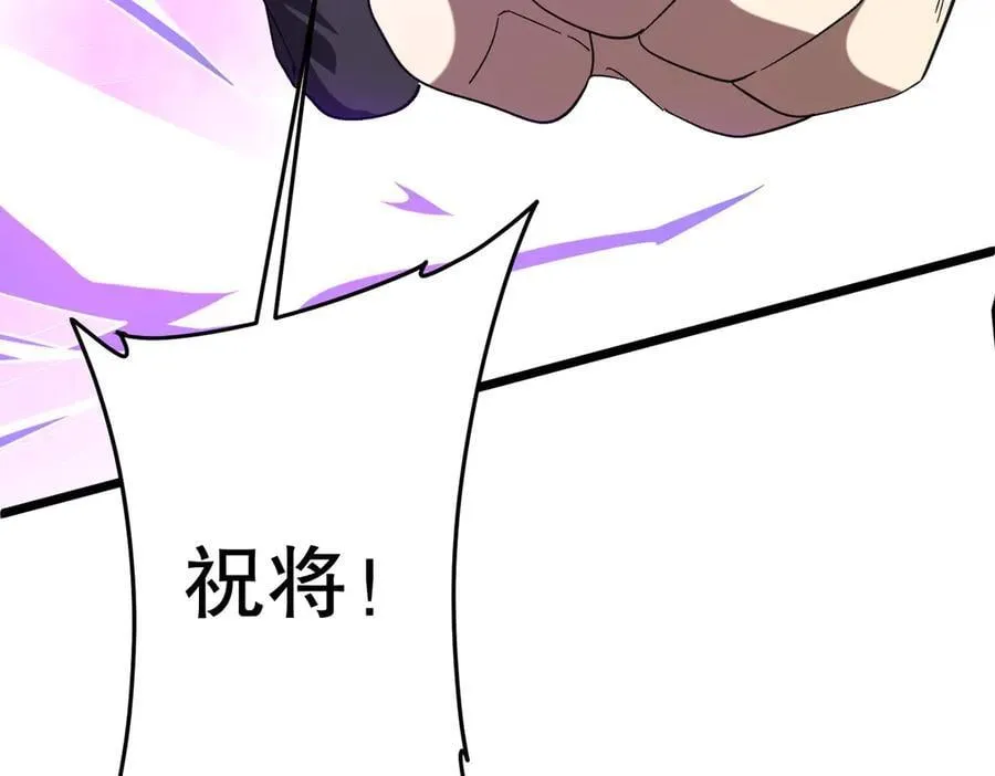 第201话 砸场子玩法！ 第90页