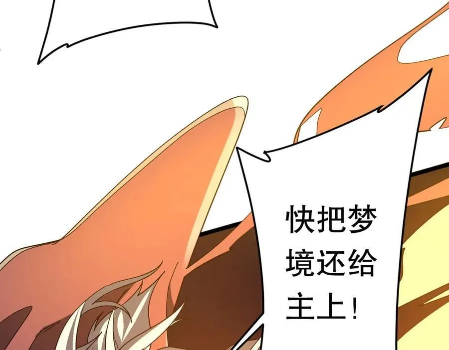 第201话 砸场子玩法！ 第91页