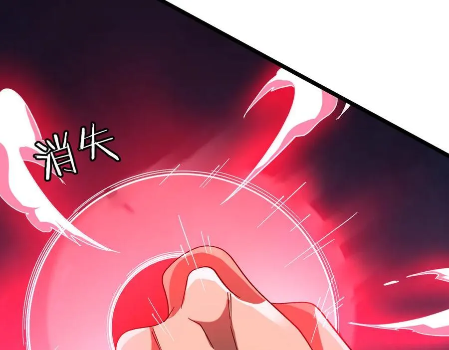 第201话 砸场子玩法！ 第96页