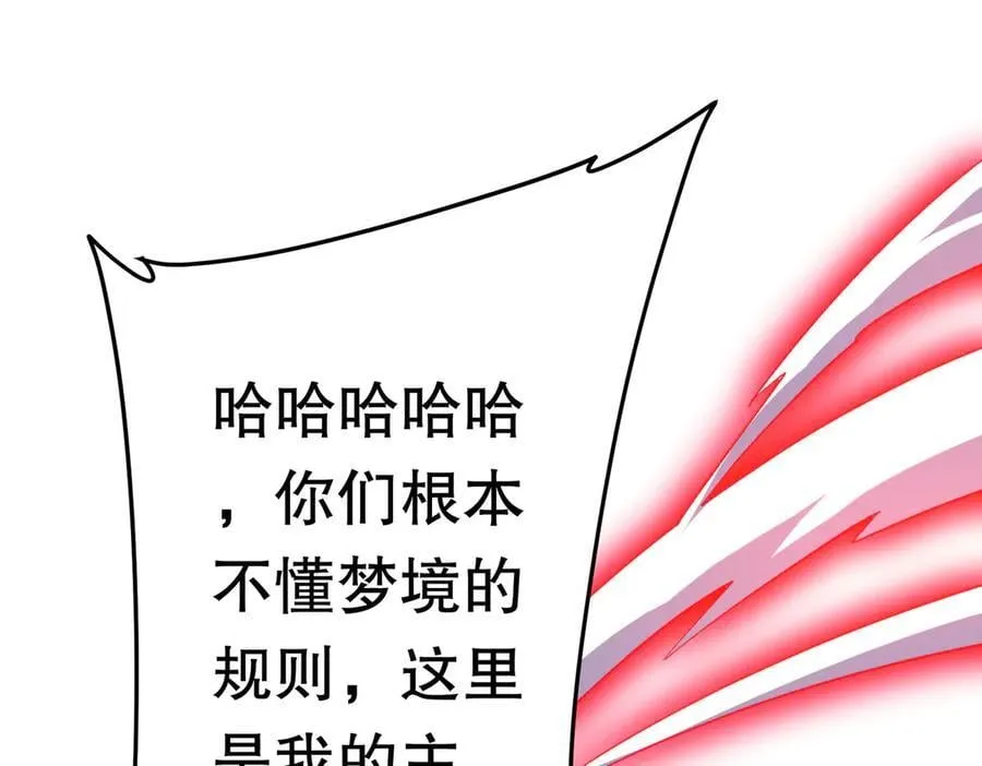 第201话 砸场子玩法！ 第99页