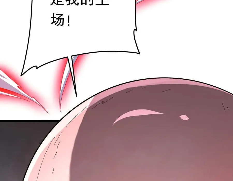 第201话 砸场子玩法！ 第100页