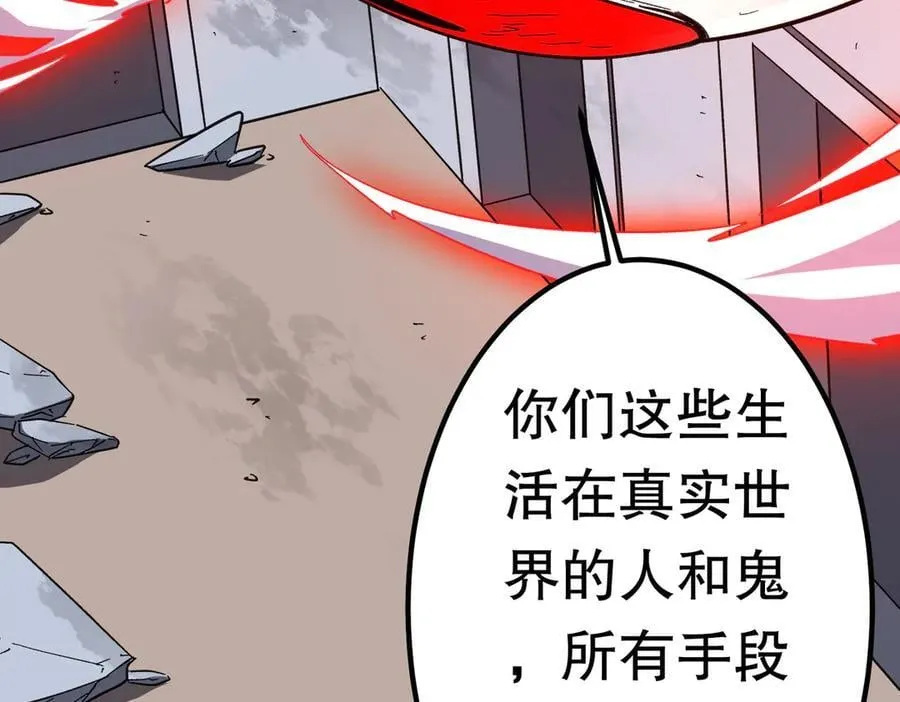 第201话 砸场子玩法！ 第102页