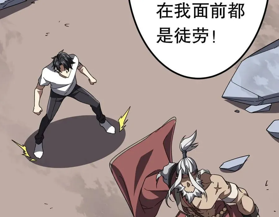 第201话 砸场子玩法！ 第103页