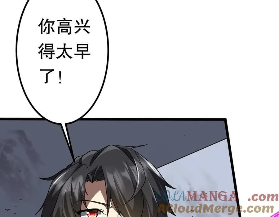 第201话 砸场子玩法！ 第105页