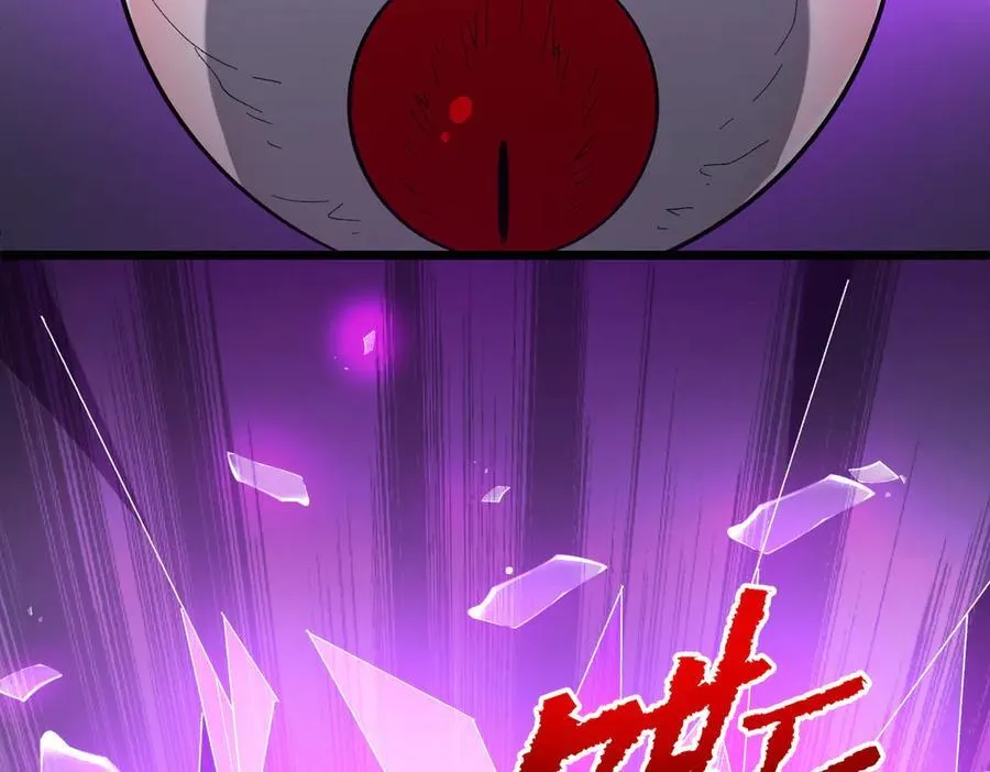 第201话 砸场子玩法！ 第110页
