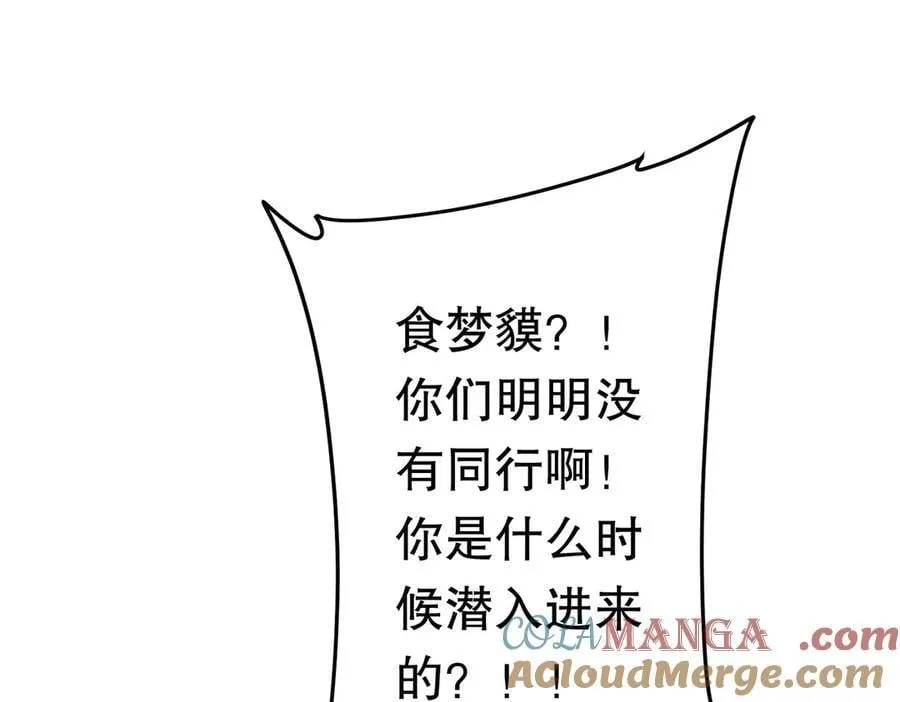 第201话 砸场子玩法！ 第117页