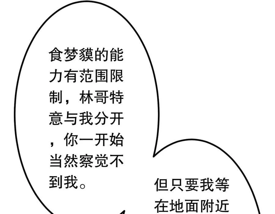 第201话 砸场子玩法！ 第120页