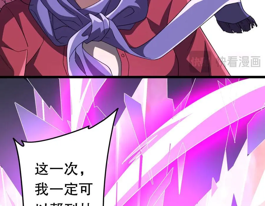 第201话 砸场子玩法！ 第123页