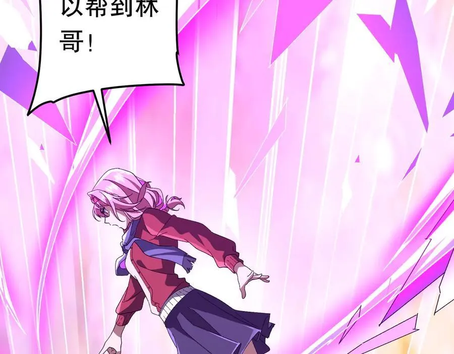 第201话 砸场子玩法！ 第124页
