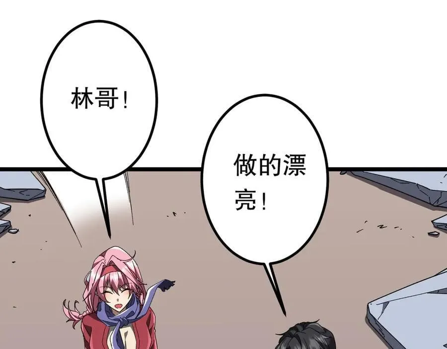 第201话 砸场子玩法！ 第135页