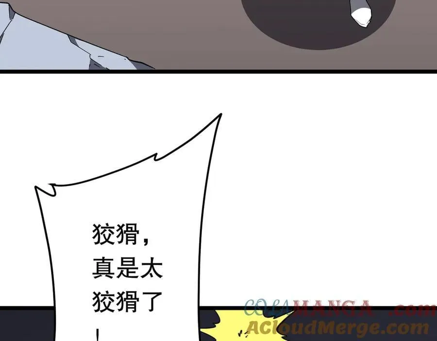 第201话 砸场子玩法！ 第137页