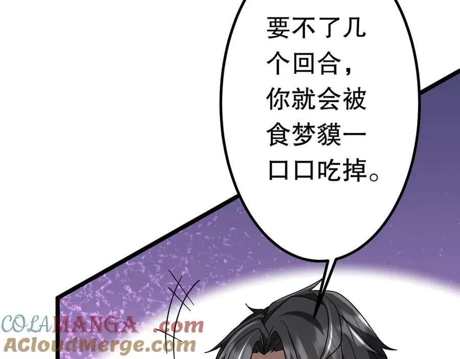 第201话 砸场子玩法！ 第141页