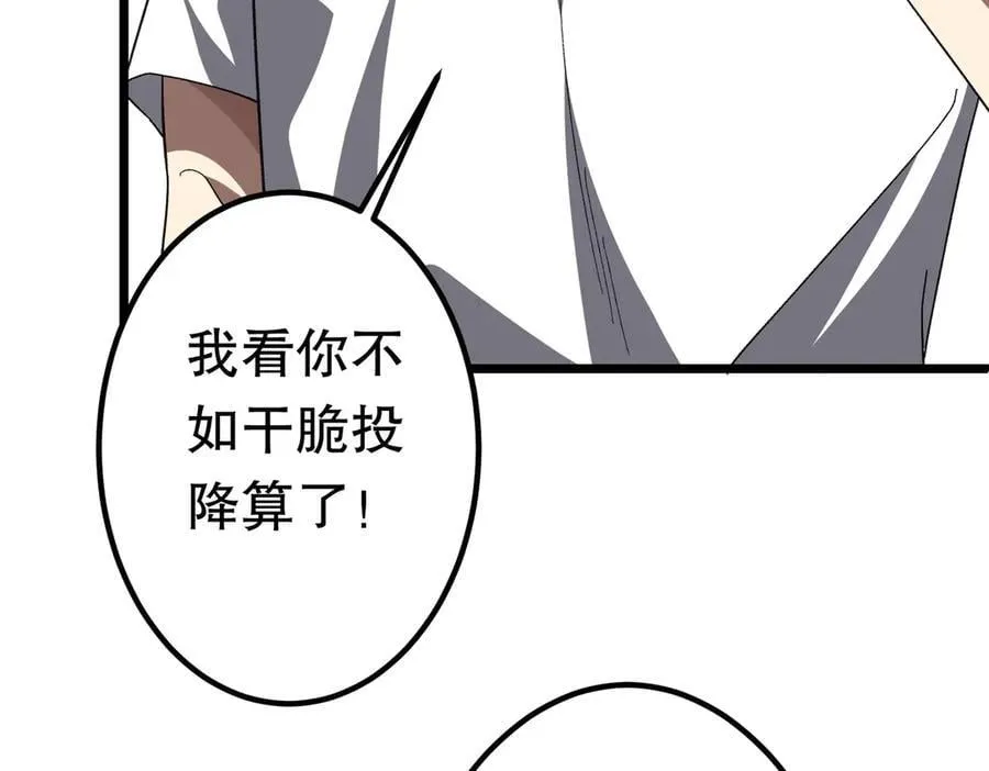 第201话 砸场子玩法！ 第143页