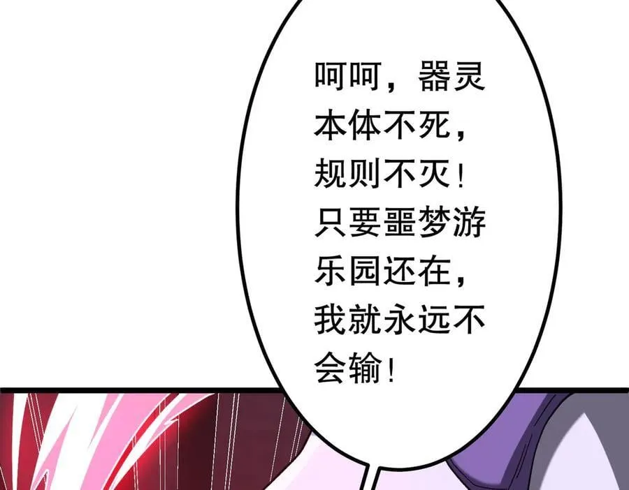 第201话 砸场子玩法！ 第144页
