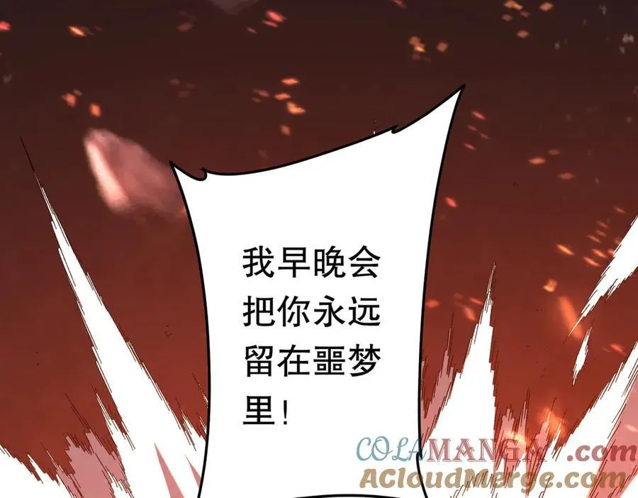 第201话 砸场子玩法！ 第153页