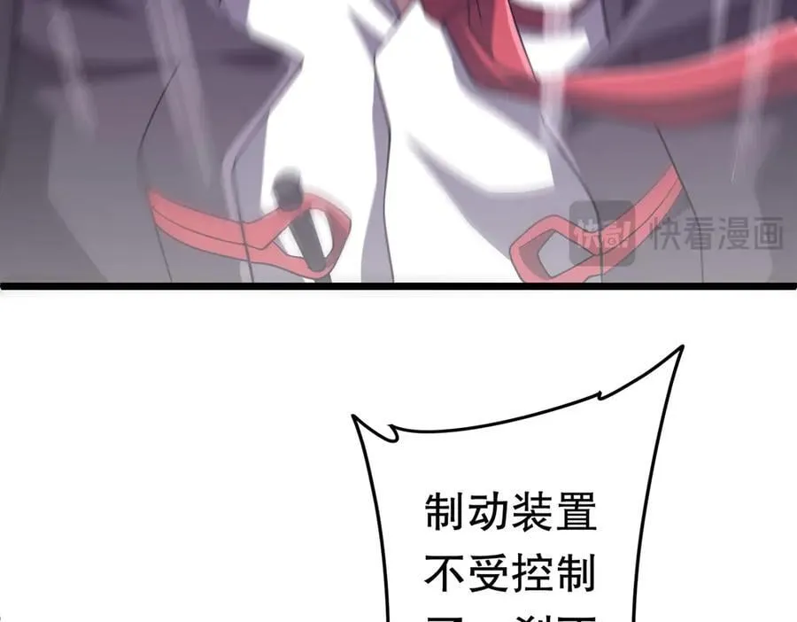 第201话 砸场子玩法！ 第166页