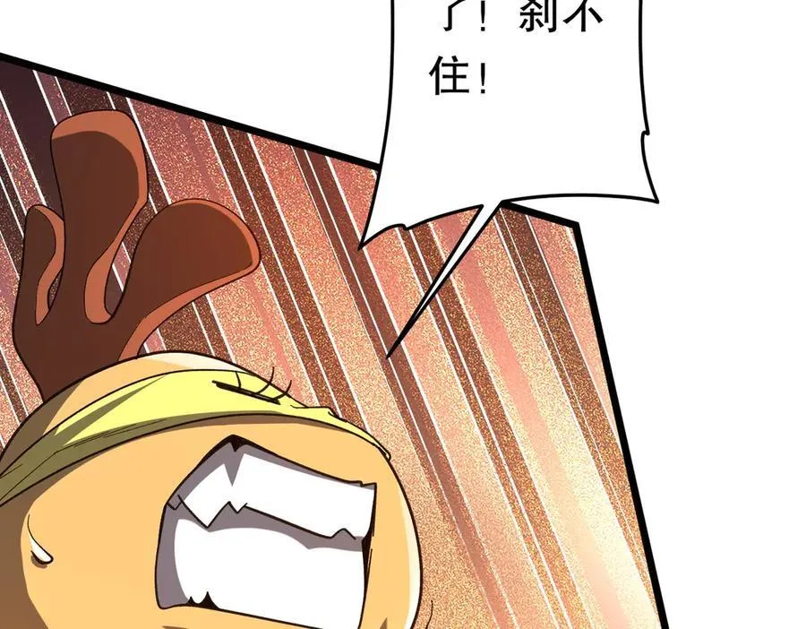 第201话 砸场子玩法！ 第167页