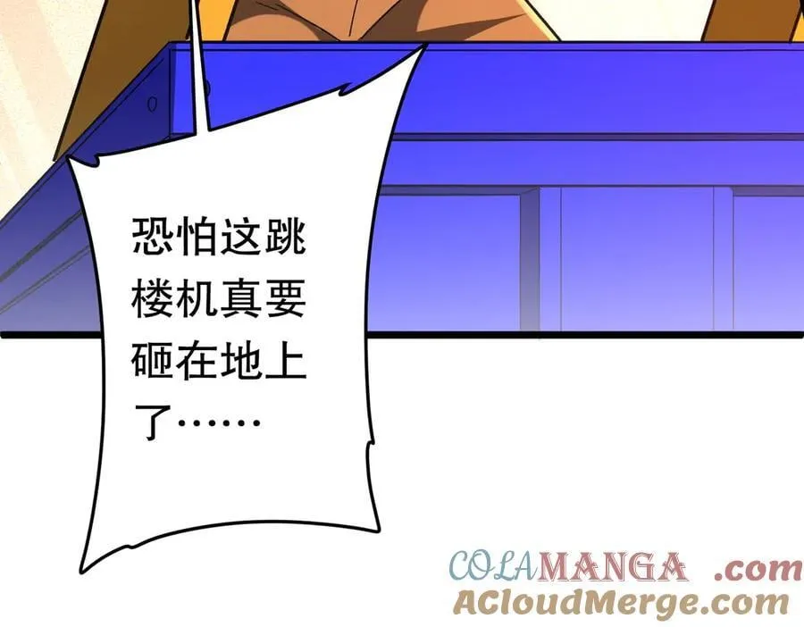 第201话 砸场子玩法！ 第169页