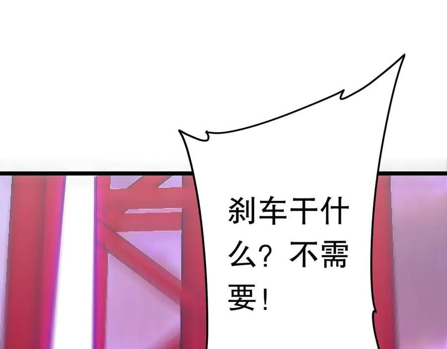 第201话 砸场子玩法！ 第171页
