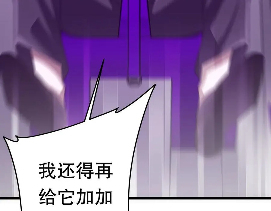 第201话 砸场子玩法！ 第175页