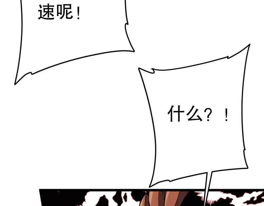 第201话 砸场子玩法！ 第176页