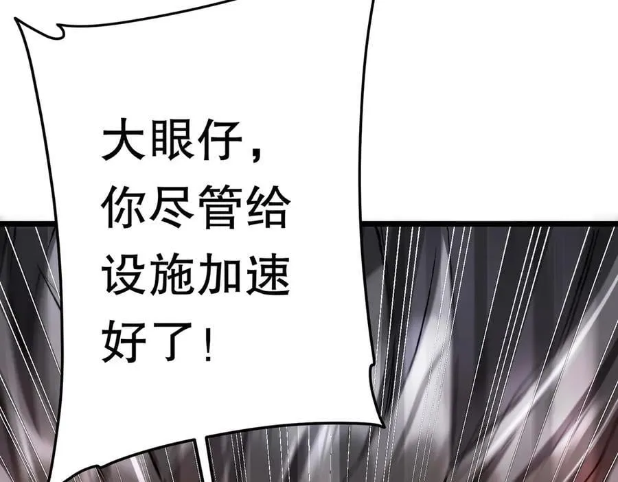 第201话 砸场子玩法！ 第179页